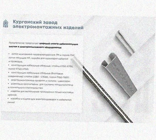 Лоток перфорированный КС 100х80-90 УТ1,5 для поворота трассы вниз на 90, оцинкованный лист S1,5 Курганский ЗЭМИ — фото 5