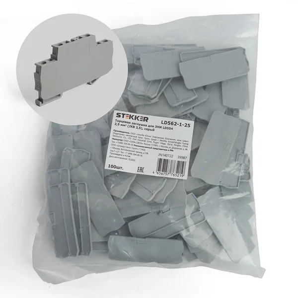 LD562-1-25 Торцевая заглушка для ЗНИ LD554 2,5 мм² (JXB ST 2,5), серый STEKKER