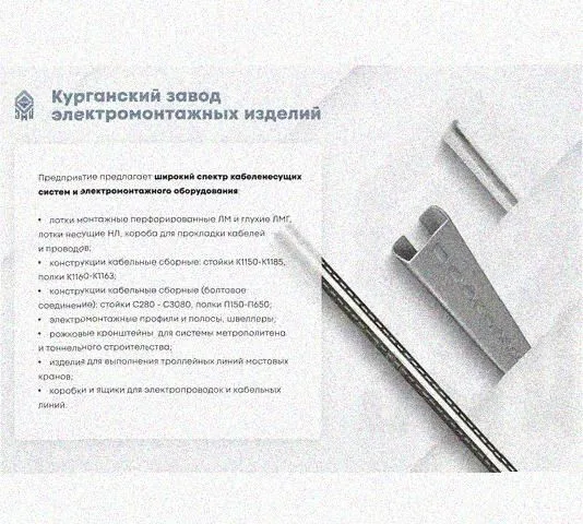 Лоток крестообразный перфорированный КМ 100х50 УХЛ1, оцинкованный лист S1,5 Курганский ЗЭМИ — фото 3