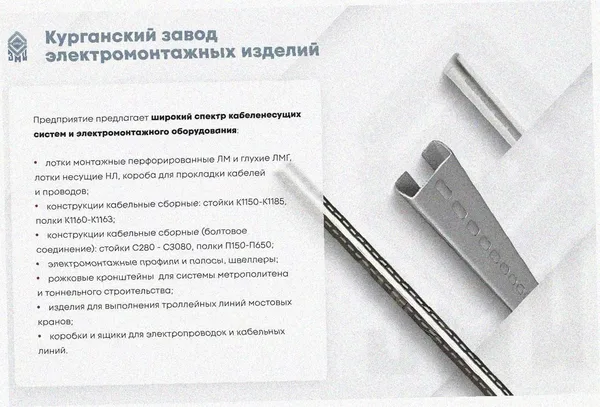 Лоток тройниковый замковый глухой ОТЗГ 100х80 УТ1,5, оцинкованный лист S1,0 Курганский ЗЭМИ — фото 3
