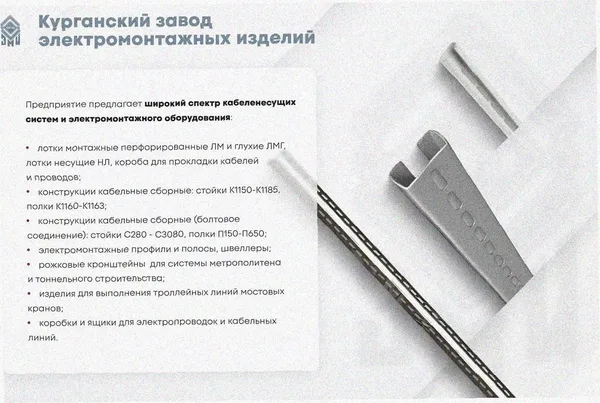 Лоток перфорированный ЛМ 500х100х2000 УТ1,5, оцинкованный лист S1,5 Курганский ЗЭМИ — фото 3