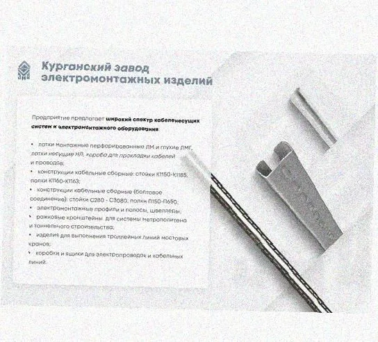 Лоток крестообразный перфорированный КМ 400х65 У3, окрашенный, S1,5 Курганский ЗЭМИ — фото 3
