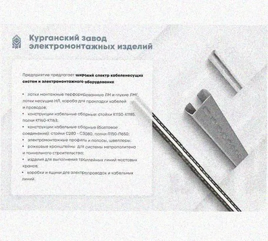 Лоток перфорированный КП 400х80-90 У3 для поворота трассы вверх на 90, окрашенный, S1,5 Курганский ЗЭМИ — фото 5