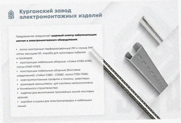 Стойка кабельная К1155 УТ1,5 горячее цинкование S2,0 Курганский ЗЭМИ — фото 3