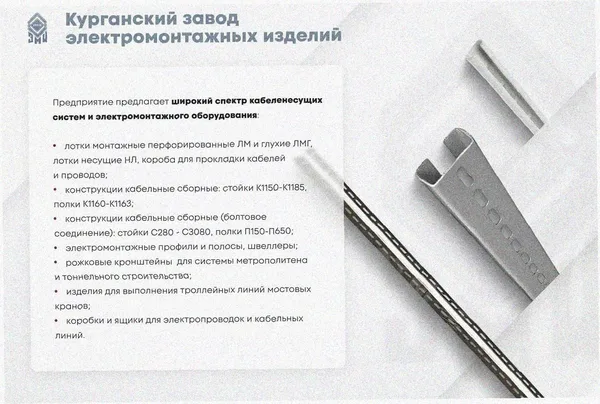 Лоток угловой замковый перфорированный КГЗ 200х80-90 УХЛ1 поворот на 90, оцинкованный лист, S1,0 Курганский ЗЭМИ — фото 3