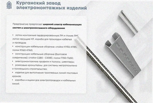 Лоток угловой замковый перфорированный КГЗ 50х50-135 УХЛ1 поворот на 135, горячее цинкование, S1,0 Курганский ЗЭМИ — фото 3