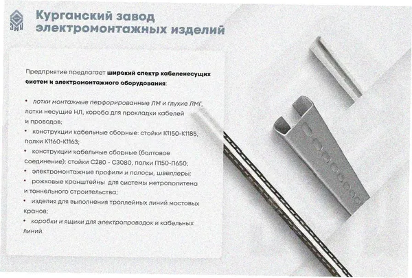 Лоток замковый глухой ЛМЗГ 75х50х3000 УТ1,5, оцинкованный лист, S1,0 Курганский ЗЭМИ — фото 3
