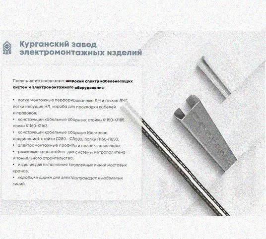 Лоток лестничный КС-НЛ 40х10-45 (Rп600) УХЛ1 для поворота трассы вниз на 45, радиус поворота трассы 600 мм, горячее цинкование, S1,5 Курганский ЗЭМИ — фото 3