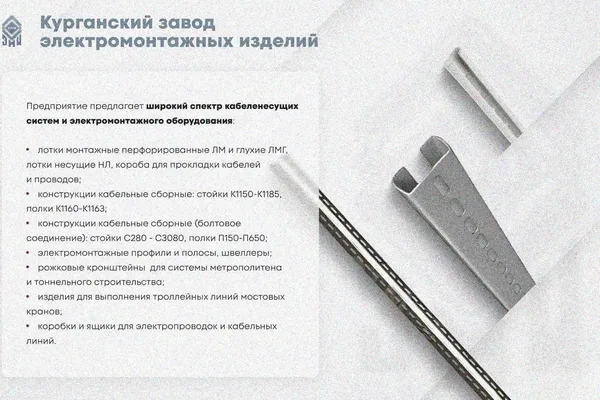 Лоток глухой ЛМГ 75х65х3000 УТ1,5, оцинкованный лист S1,5 Курганский ЗЭМИ — фото 4