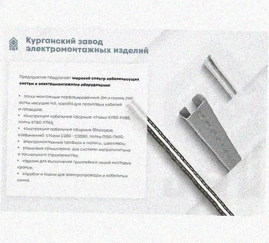 Лоток перфорированный КП 100х50-90 УТ1,5 для поворота трассы вверх на 90, оцинкованный лист S1,5 Курганский ЗЭМИ — фото 5