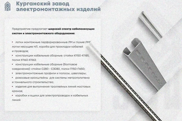 Крышка лотка КЛП 100х65-45 УХЛ1 для поворота трассы вверх на 45, горячее цинкование S1,0 Курганский ЗЭМИ — фото 3