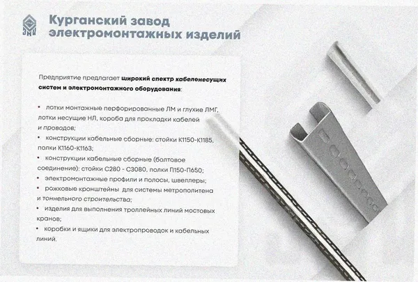 Лоток тройниковый глухой ОТГ 600х100 УХЛ1, оцинкованный лист S1,5 Курганский ЗЭМИ — фото 3