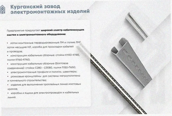 Соединитель лотковый замковый СЛЗх80х1,5 УТ1,5, горячее цинкование, S1,5 Курганский ЗЭМИ — фото 4