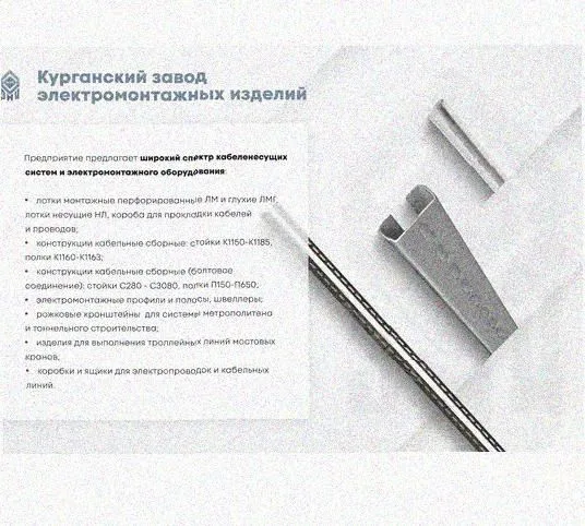 Лоток замковый перфорированный КСЗ 100х80-90 УХЛ1 для поворота трассы вниз на 90, оцинкованный лист S1,0 Курганский ЗЭМИ — фото 5