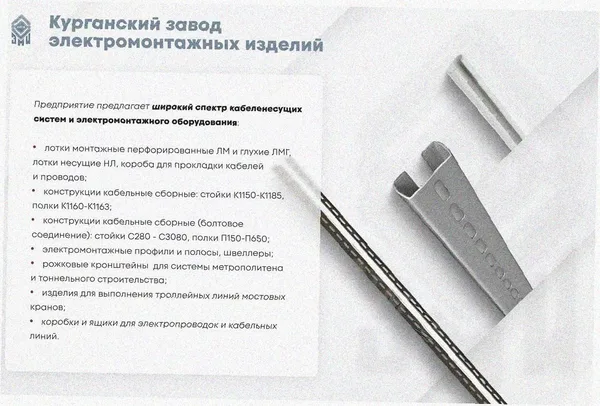 Лоток угловой глухой КГГ 200х80-90 УХЛ1 поворот на 90, оцинкованный лист S1,5 Курганский ЗЭМИ — фото 3