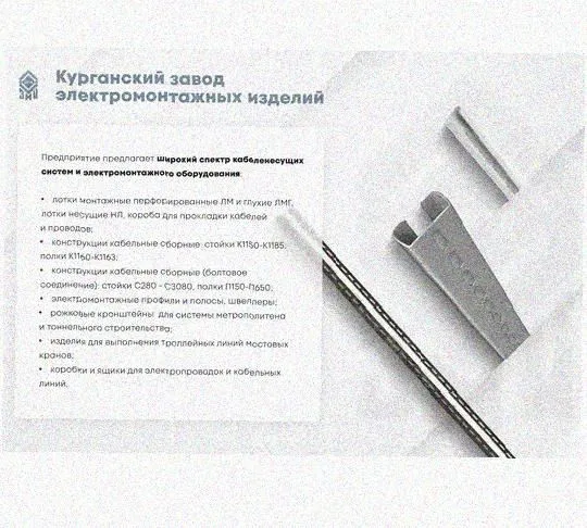 Лоток перфорированный КС 150х150-90 УХЛ1 для поворота трассы вниз на 90, горячее цинкование S1,5 Курганский ЗЭМИ — фото 5