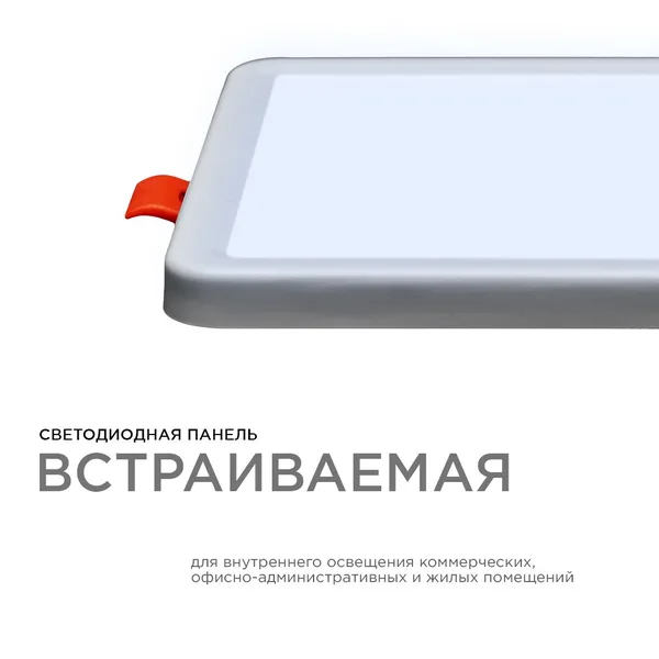 LP-18 Светодиодная панель встраиваемая с регулировкой под посадочное отверстие, 8Вт, 230В/50Гц, 750лм, 6500К, 115х115х24мм, квадратная, драйвер на кор APEYRON — фото 2