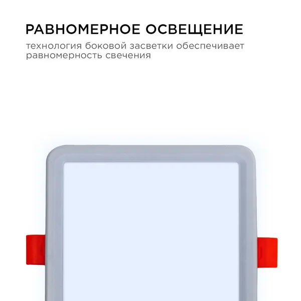 LP-18 Светодиодная панель встраиваемая с регулировкой под посадочное отверстие, 8Вт, 230В/50Гц, 750лм, 6500К, 115х115х24мм, квадратная, драйвер на кор APEYRON — фото 9
