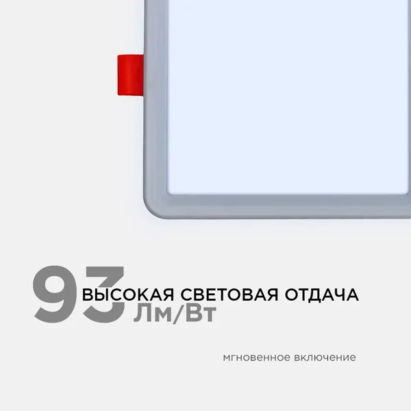 LP-18 Светодиодная панель встраиваемая с регулировкой под посадочное отверстие, 8Вт, 230В/50Гц, 750лм, 6500К, 115х115х24мм, квадратная, драйвер на кор APEYRON — фото 3