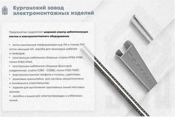 Лоток угловой глухой КГГ 250х65-90 УТ1,5 поворот на 90, оцинкованный лист S1,0 Курганский ЗЭМИ — фото 3
