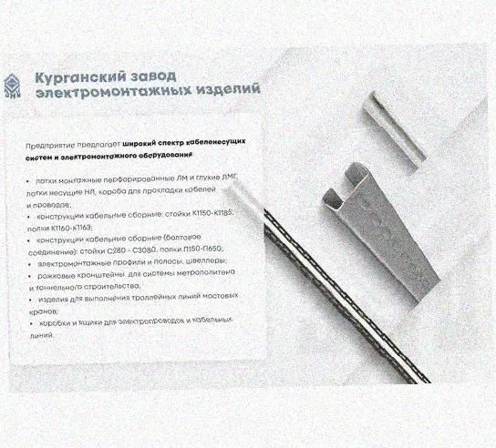 Лоток перфорированный КП 200х65-45 У3 для поворота трассы вверх на 45, окрашенный, S1,0 Курганский ЗЭМИ — фото 5