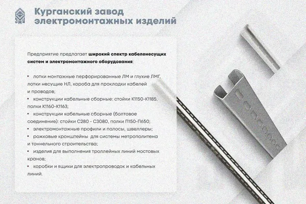 Крышка лотка КЛП 100х65-45 УТ1,5 для поворота трассы вверх на 45, горячее цинкование, S1,0 Курганский ЗЭМИ — фото 3