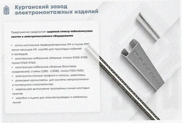 Лоток угловой перфорированный КГ 300х50-135 У3 поворот на 135, окрашенный, S1,5 Курганский ЗЭМИ — фото 3