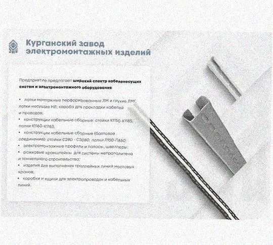 Лоток крестообразный перфорированный КМ 200х65 УТ1,5, оцинкованный лист S1,0 Курганский ЗЭМИ — фото 3