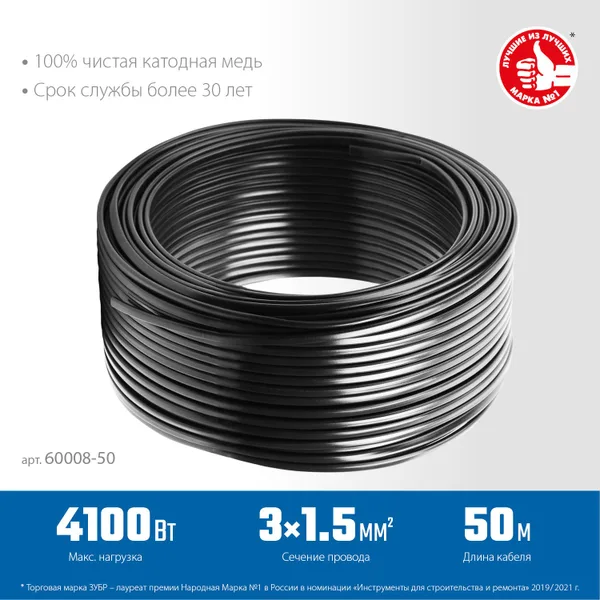 ВВГ-Пнг(А)-LS 3x1.5 mm2 кабель силовой 50 м, ГОСТ 31996-2012 ЗУБР — фото 2