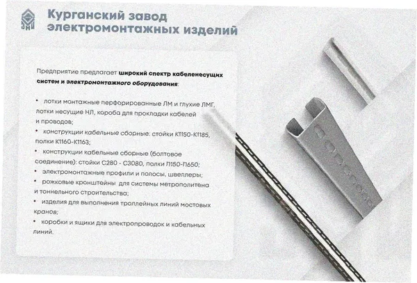 Лоток замковый глухой ЛМЗГ 400х85х3000 УХЛ1, горячее цинкование, S2,0 Курганский ЗЭМИ — фото 3