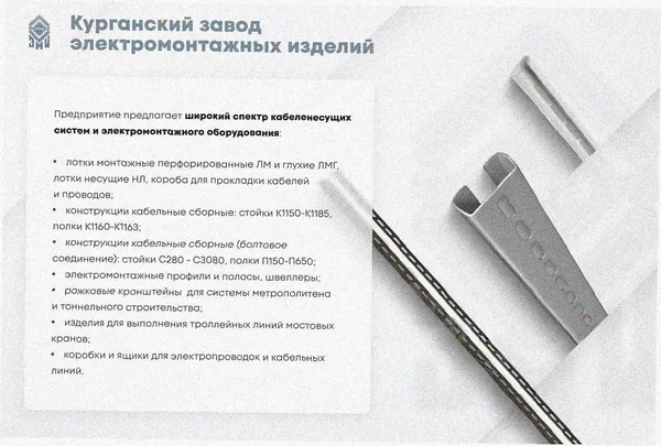 Лоток перфорированный ЛМ 500х80х3000 УТ1,5, оцинкованный лист, S1,2 Курганский ЗЭМИ — фото 3