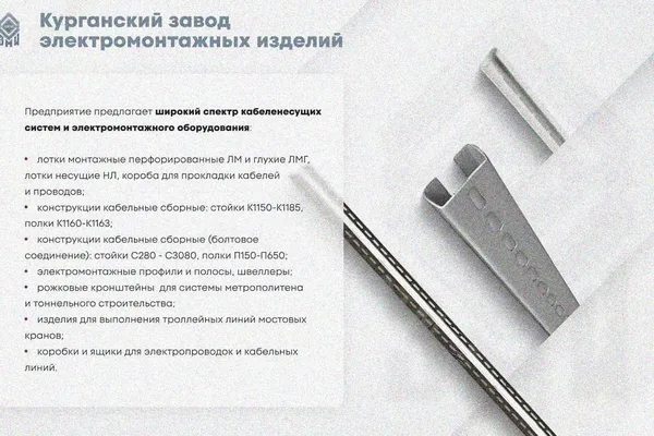 Крышка лотка КЛ 150 УT1,5, оцинкованный лист S1,0 Курганский ЗЭМИ — фото 3