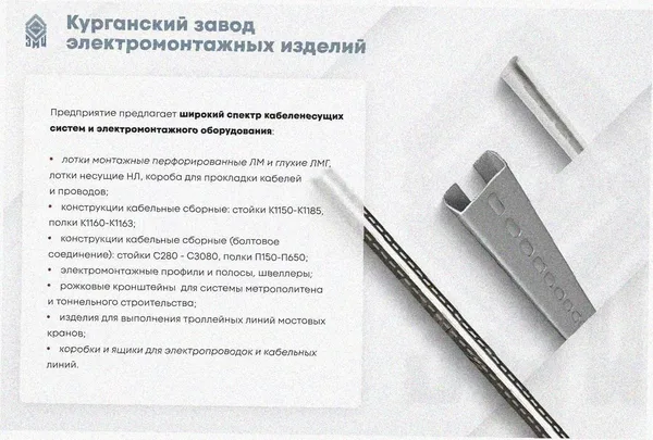 Лоток тройниковый замковый глухой ОТЗГ 150х100 УХЛ1, оцинкованный лист, S1,5 Курганский ЗЭМИ — фото 3
