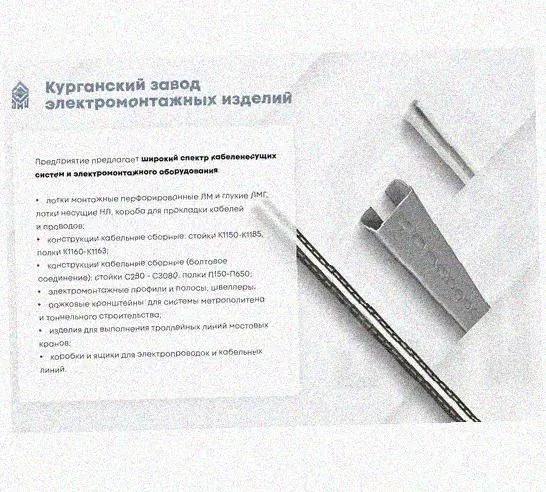 Лоток перфорированный КС 400х50-45 УТ1,5 для поворота трассы вниз на 45, оцинкованный лист S1,0 Курганский ЗЭМИ — фото 5