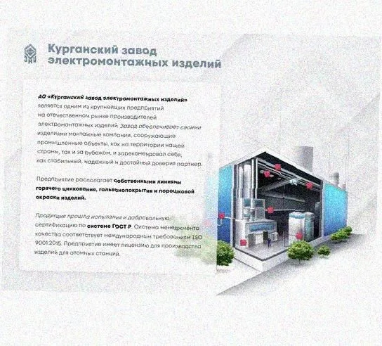 Лоток перфорированный КС 400х50-45 УТ1,5 для поворота трассы вниз на 45, оцинкованный лист S1,0 Курганский ЗЭМИ — фото 4