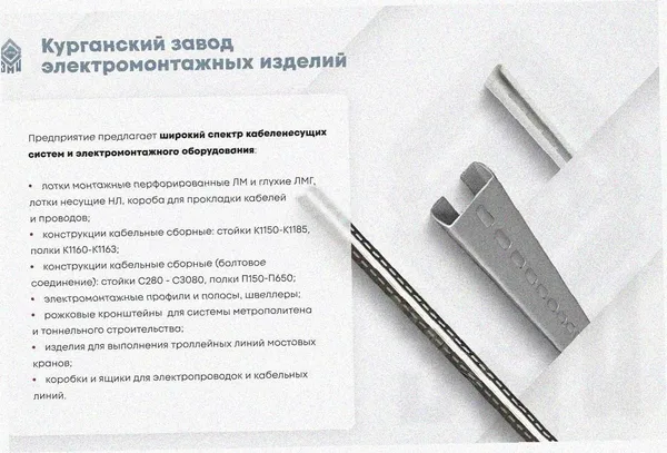 Лоток угловой замковый глухой КГЗГ 200х60-90 УТ1,5 поворот на 90, горячее цинкование, S1,5 Курганский ЗЭМИ — фото 3