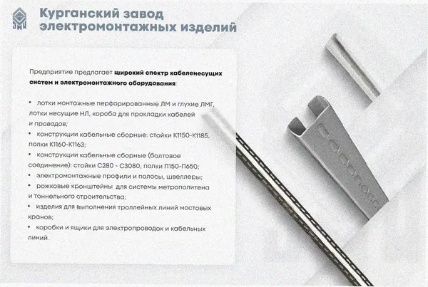 Лоток перфорированный ЛМ 400х65х2000 УХЛ1, горячее цинкование, S1,0 Курганский ЗЭМИ — фото 3