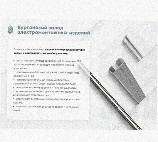Лоток замковый перфорированный КСЗ 150х80-90 УТ1,5 для поворота трассы вниз на 90, горячее цинкование, S1,5 Курганский ЗЭМИ — фото 5