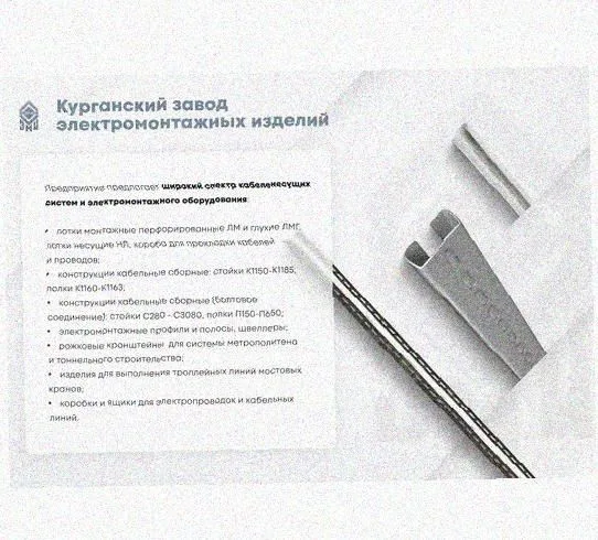 Лоток переходной замковый ЛПЗ 300х50-100х50 УТ1,5, оцинкованный лист, S1,0 Курганский ЗЭМИ — фото 5