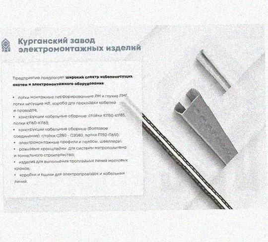 Лоток перфорированный КП 600х150-45 УТ1,5 для поворота трассы вверх на 45, оцинкованный лист S1,5 Курганский ЗЭМИ — фото 5
