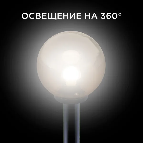 11-67 (НТУ 02-60-203) Уличный светильник-шар с основанием, 200мм,рассеиватель ПММА,призма золотая APEYRON — фото 6