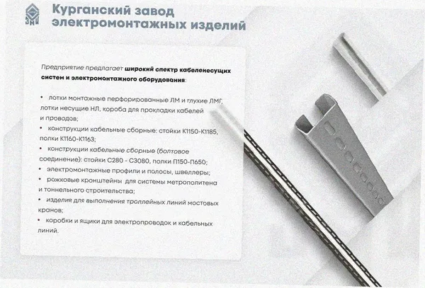 Лоток угловой перфорированный КГ 150х100-90 УТ1,5 поворот на 90, оцинкованный лист S1,5 Курганский ЗЭМИ — фото 3