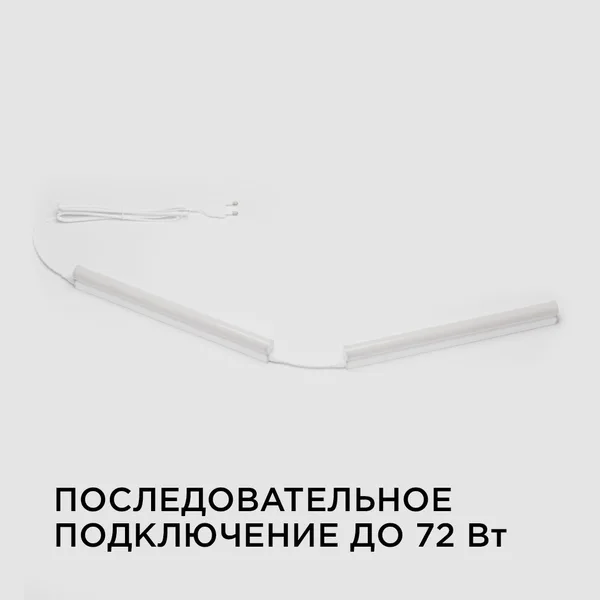 30-02 Светильник светодиодный, линейный, TOUCH сенсор, аналог Т5, 5Вт, 230В/50Гц, 420лм, 6500К, IP20, белый, 305х23х35мм, поликарбонат Apeyron — фото 10