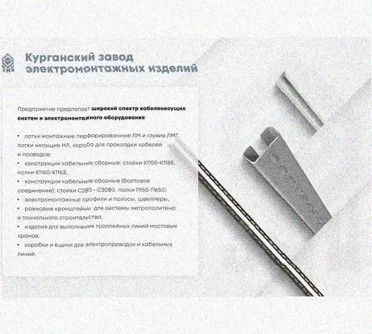 Лоток замковый перфорированный КСЗ 600х100-90 УХЛ1 для поворота трассы вниз на 90, горячее цинкование, S1,5 Курганский ЗЭМИ — фото 5