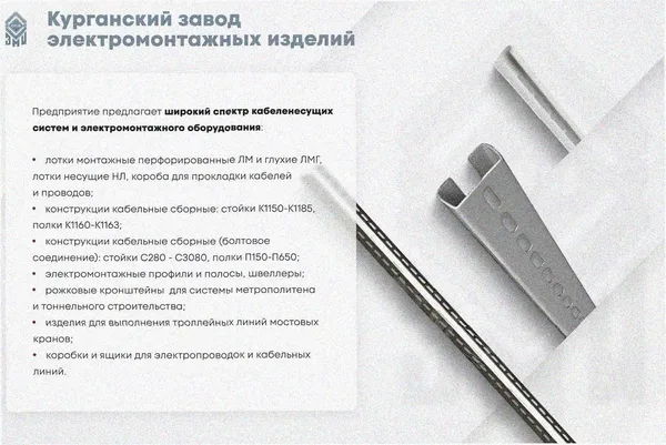 Лоток угловой перфорированный КГ 200х80-135 УТ1,5 поворот на 135, оцинкованный лист S1,5 Курганский ЗЭМИ — фото 3