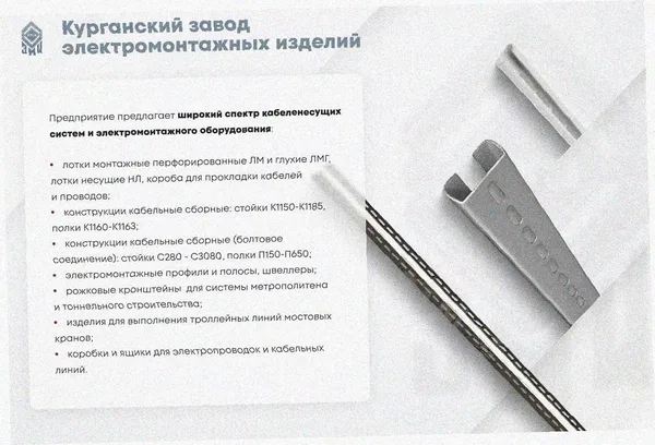 Лоток угловой глухой КГГ 400х150-90 УТ1,5 поворот на 90, оцинкованный лист S1,5 Курганский ЗЭМИ — фото 3