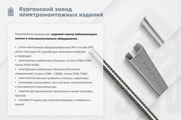 Лоток тройниковый замковый перфорированный ОТЗ 100х110 УХЛ1, оцинкованный лист, S1,5 Курганский ЗЭМИ — фото 3