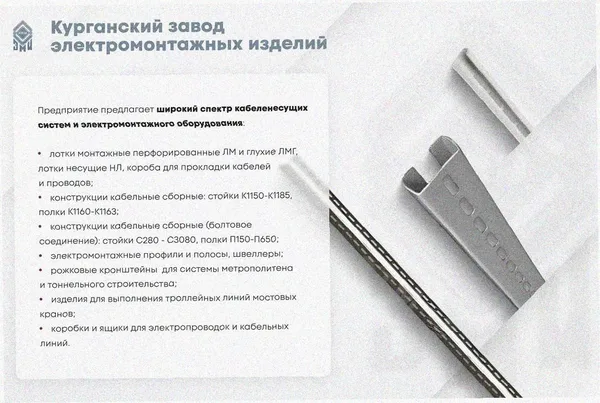 Лоток замковый перфорированный ЛМЗ 600х100х3000 УТ1,5, горячее цинкование, S1,5 Курганский ЗЭМИ — фото 4