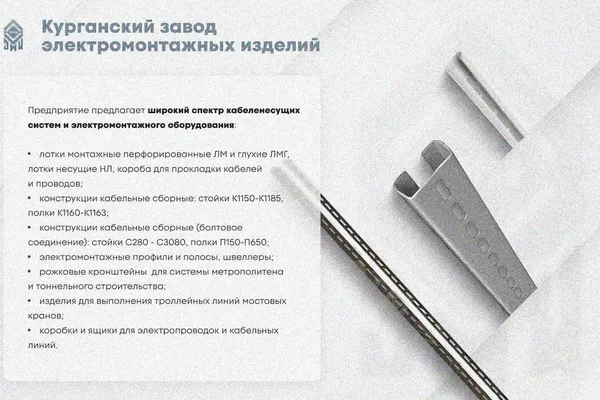 Крышка лотка КЛ 50х2500 УT1,5, оцинкованный лист S1,0 Курганский ЗЭМИ — фото 3