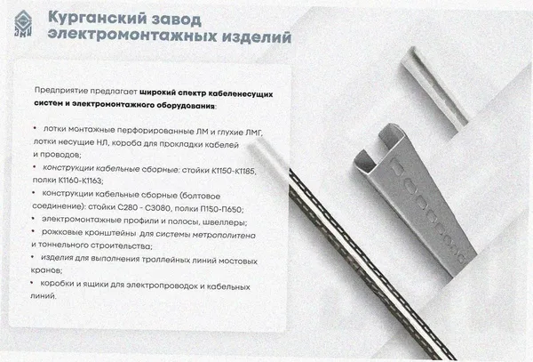 Лоток угловой перфорированный КГ 150х80-90 У3 поворот на 90, окрашенный, S1,5 Курганский ЗЭМИ — фото 3